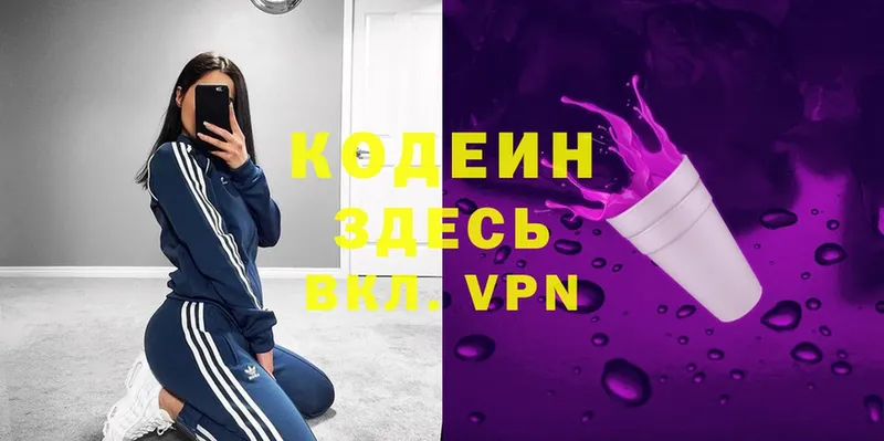 Кодеин Purple Drank  ссылка на мегу вход  Верхнеуральск  хочу наркоту 